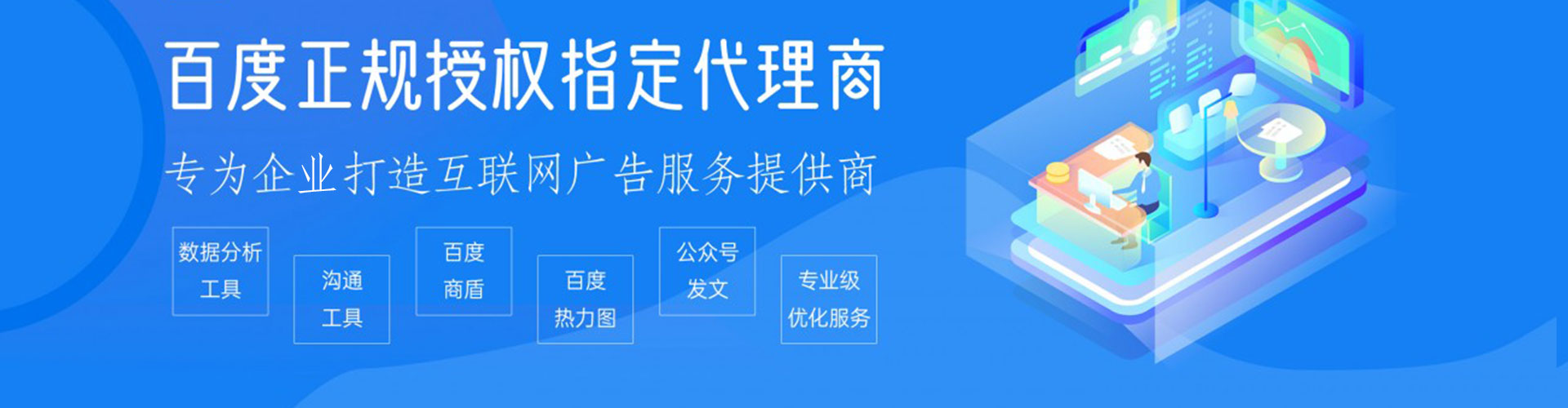 新吴信息流代理