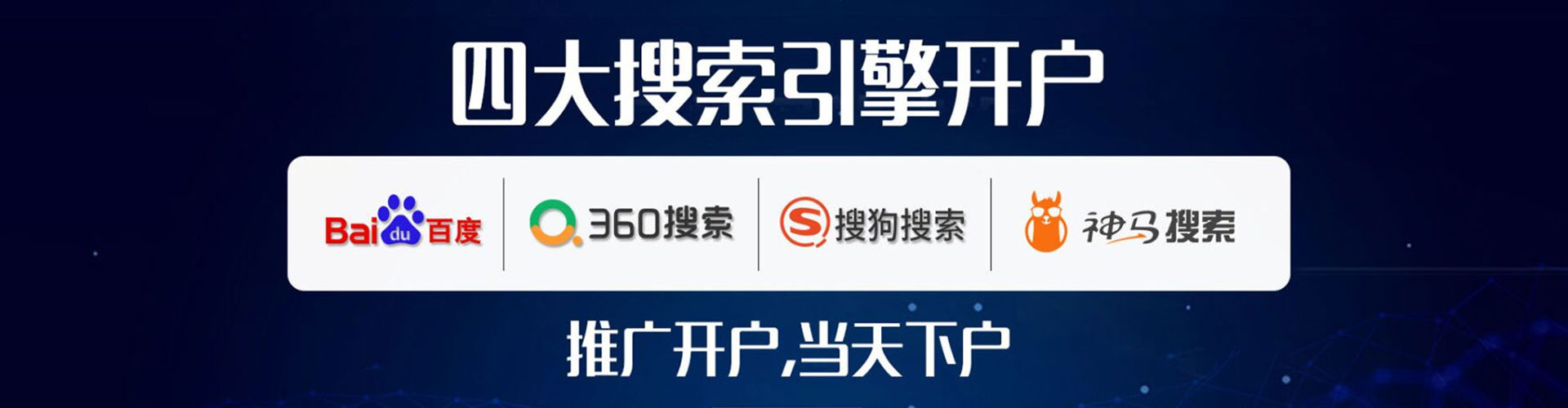 新吴百度推广价格